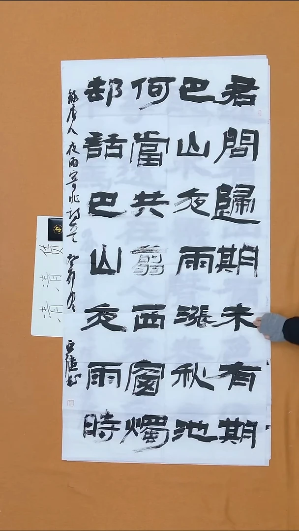 书法路亚强  甘肃  138*68（加随机四字吉语）