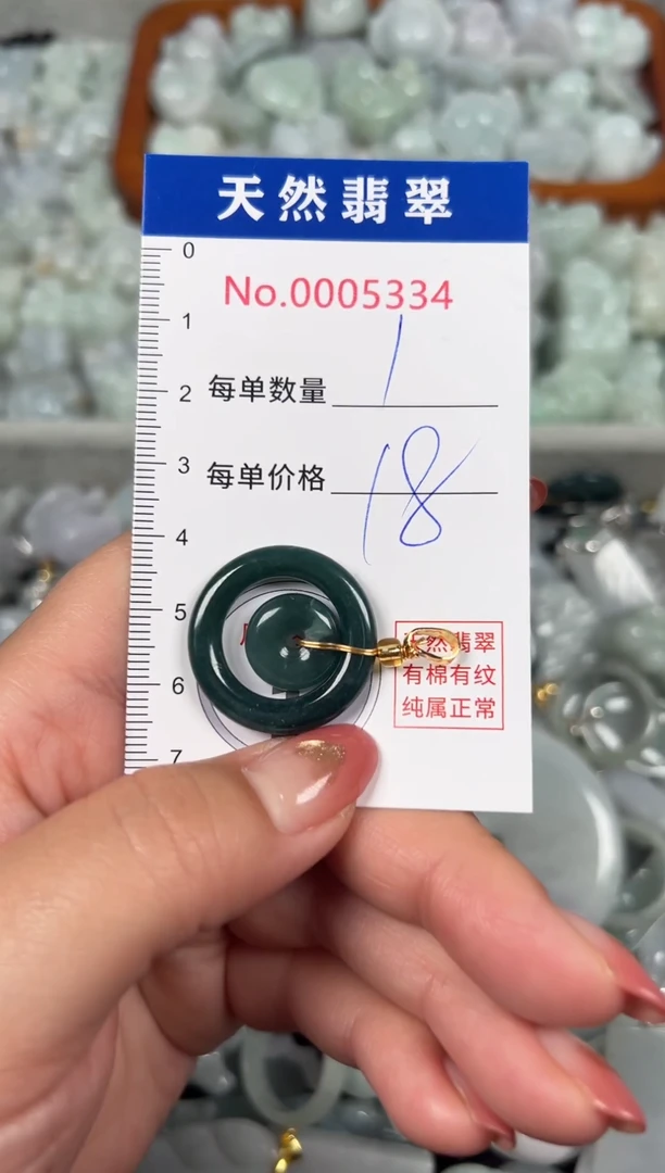 翡翠未镶嵌吊坠(不含链)5334