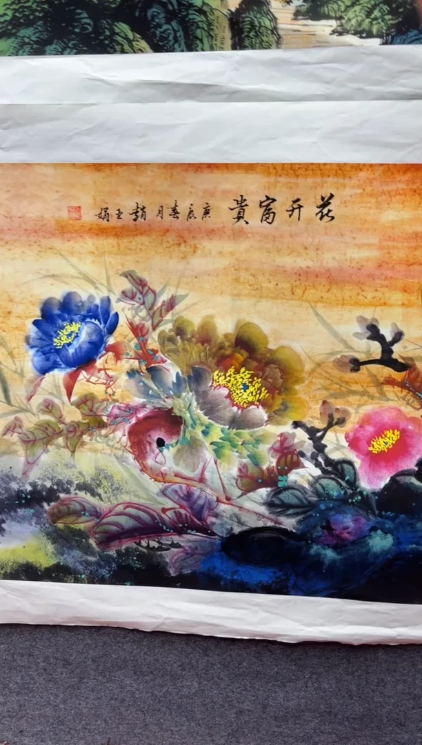 悦白书画年画年画A21