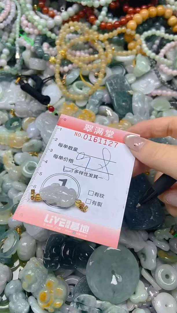 翡翠未镶嵌颈饰闪购0161127多样性发其一
