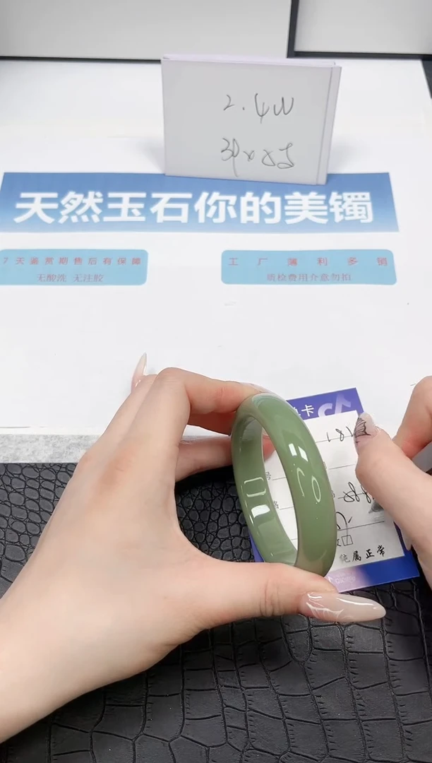 【闪购商品】石英质玉手镯未镶嵌182-58