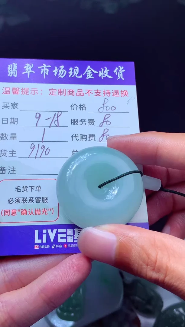 未镶嵌定制翡翠华翡翠毛货定制222833