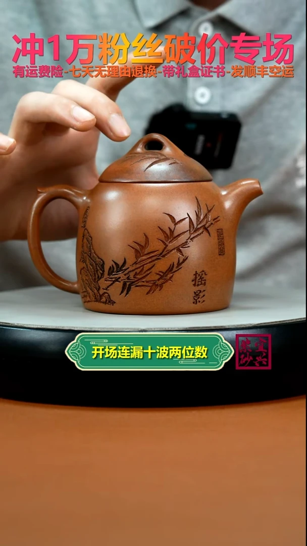 茶壶紫砂顾建华天星泥柴烧竹刻摇影秦权380CC