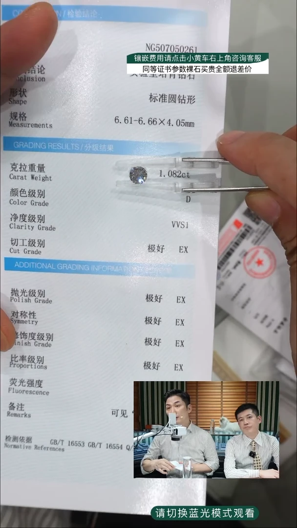 实验室培育钻石裸石未镶嵌瑶****?1.082ct裸石D色VVS1