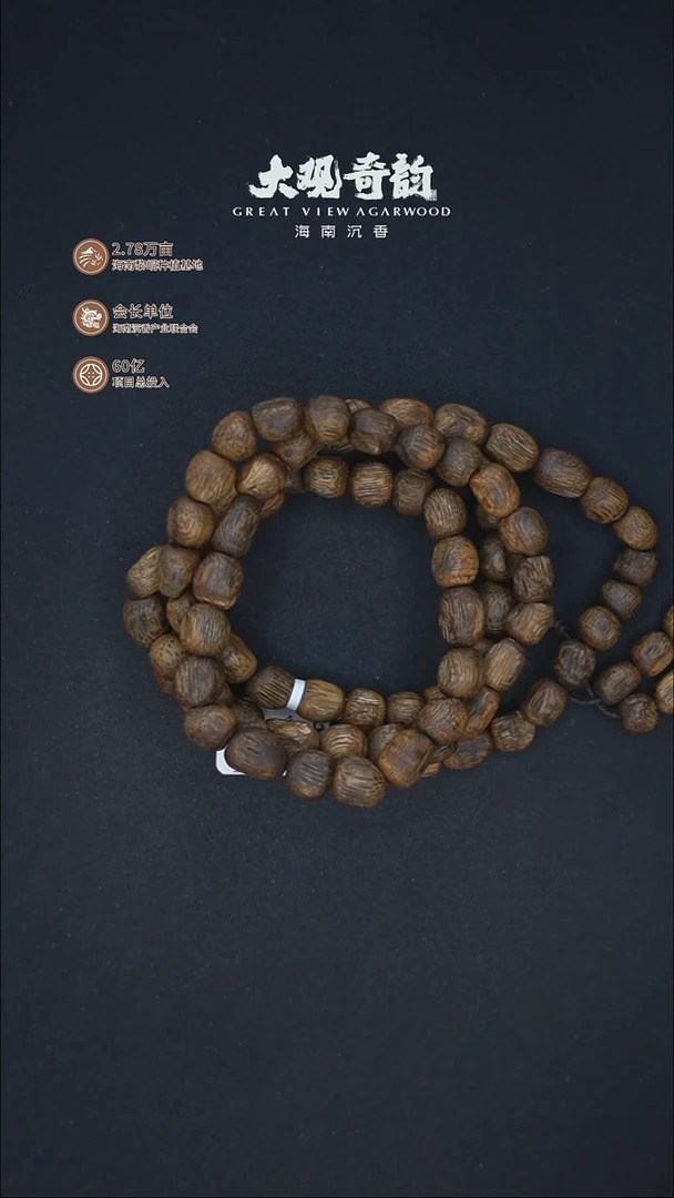 沉香手串【座山雕】海南莺歌绿奇楠24g