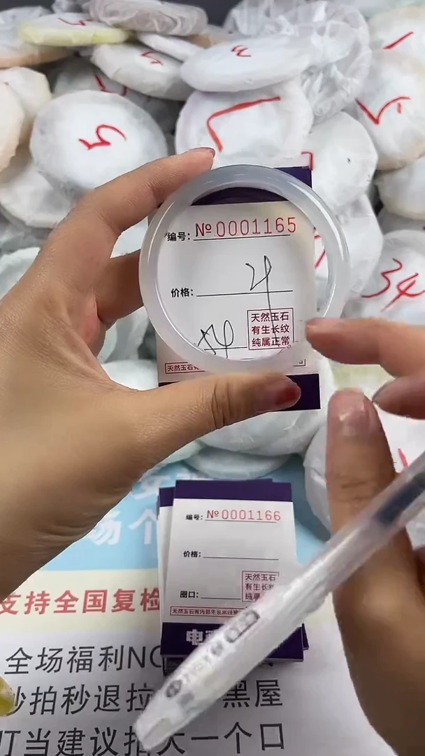 【闪购商品】玛瑙/玉髓手镯未镶嵌1165