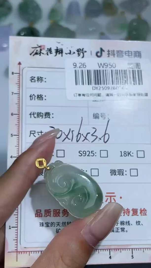 未镶嵌定制翡翠天然翡翠A货245