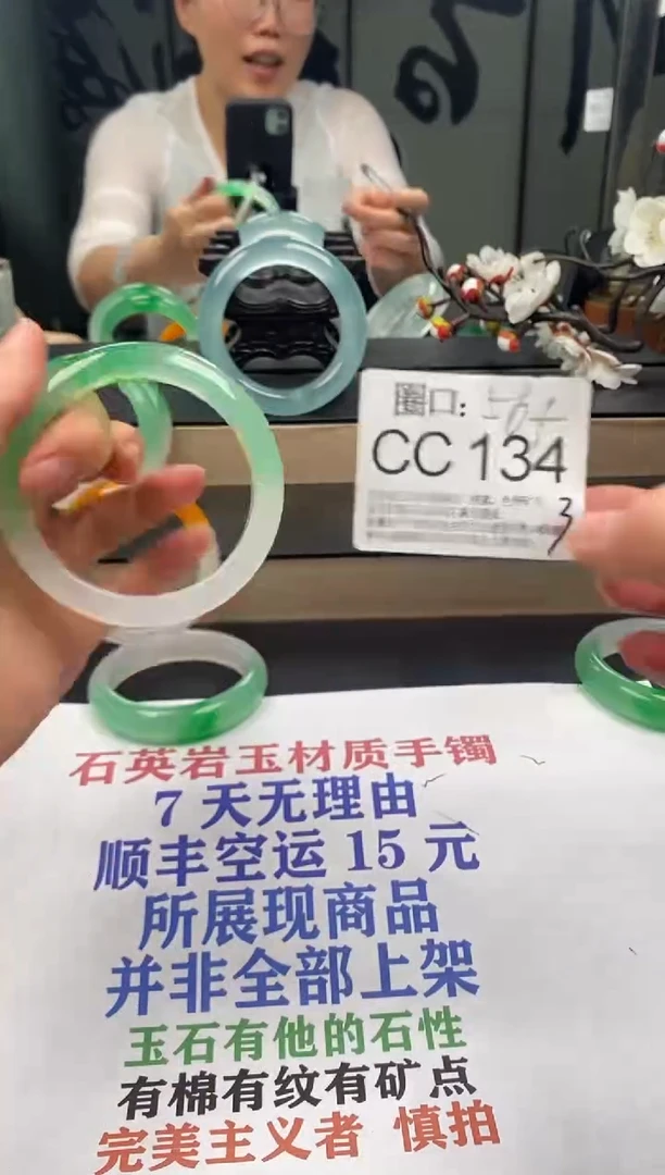 CC134专拍链接一物一拍以截图为准