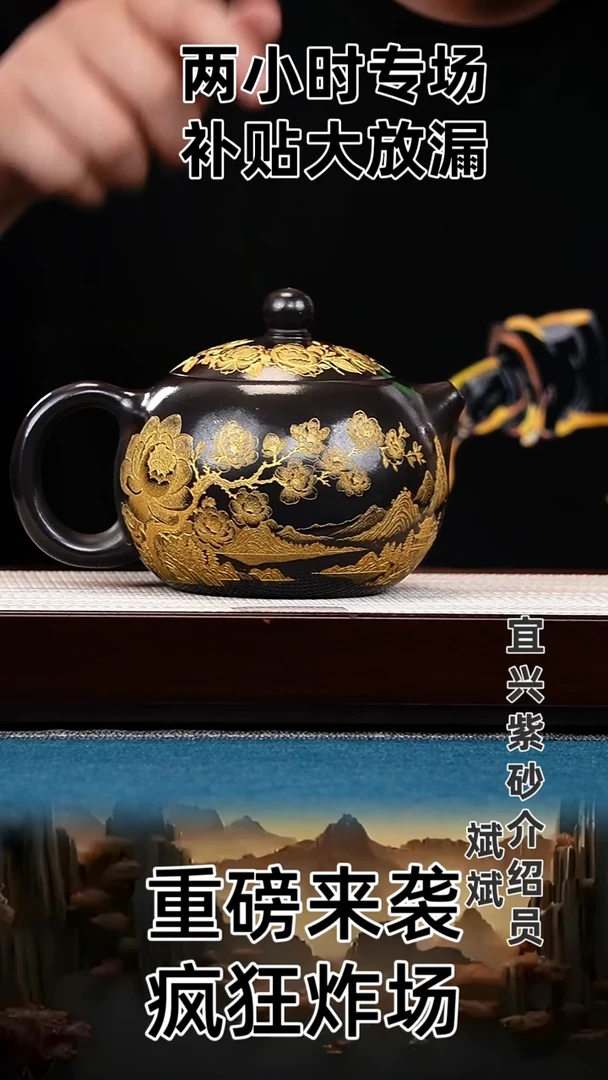 茶壶紫砂西施 石黄 牡丹