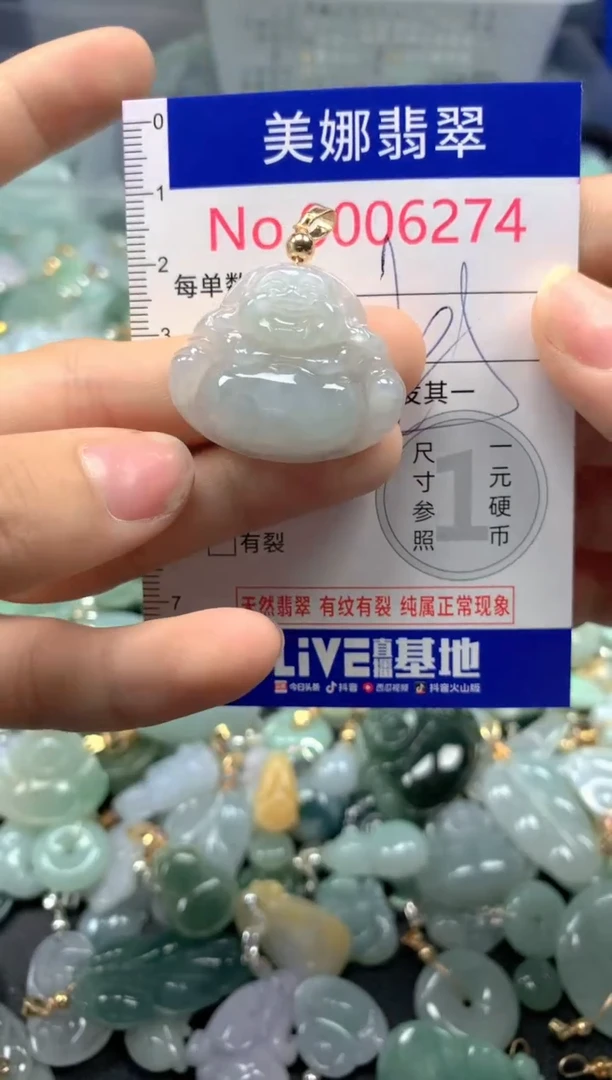 颈饰未镶嵌翡翠6274
