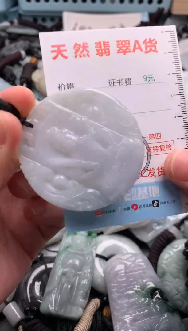 翡翠未镶嵌吊坠(不含链)1