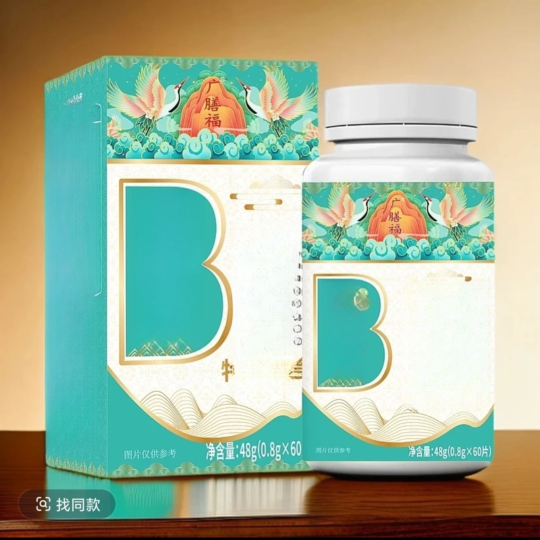 滋补多种b族唯生愫