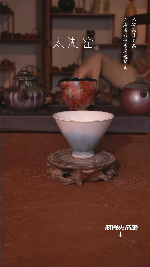 陶瓷太湖窑  016