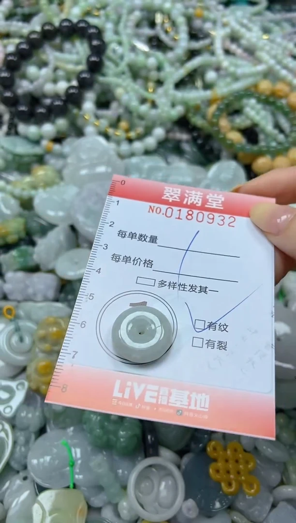 颈饰未镶嵌翡翠闪购0180932