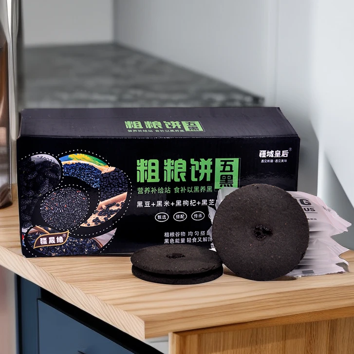 新疆包邮五黑粗粮饼520g/袋