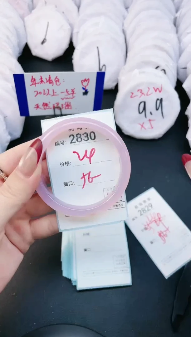 【闪购商品】玛瑙/玉髓手镯未镶嵌2830