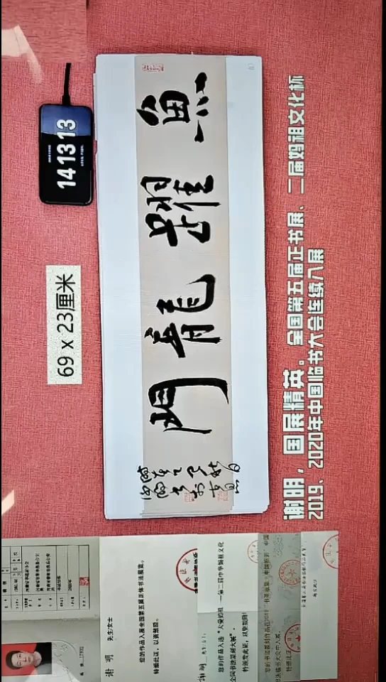 书法174    谢老师书法作品