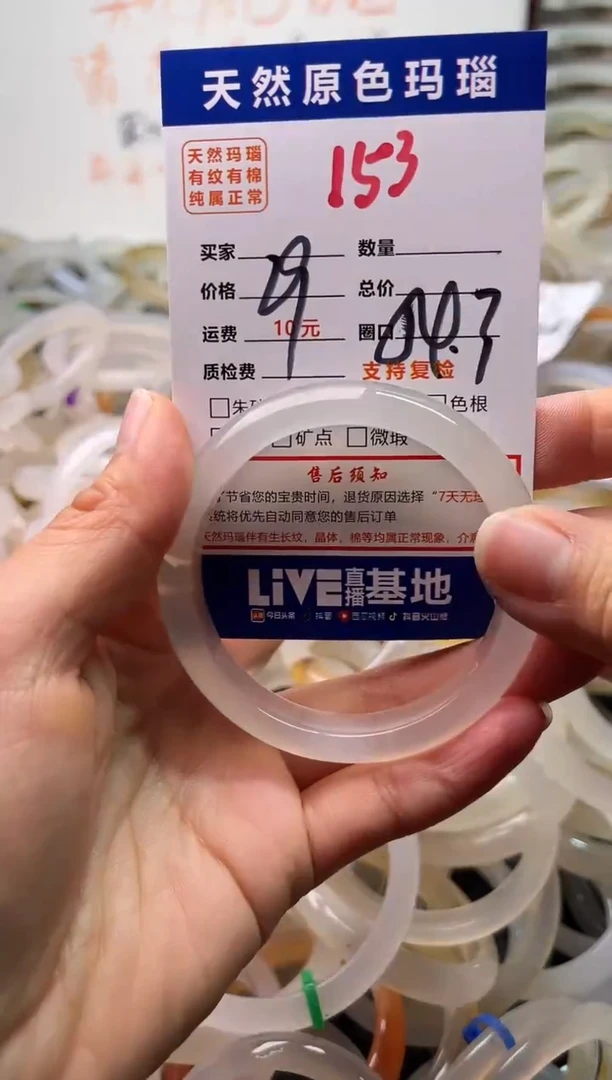 手镯玛瑙/玉髓未镶嵌153