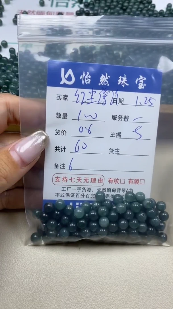 【闪购商品】翡翠手串未镶嵌卡6（100/0.6）