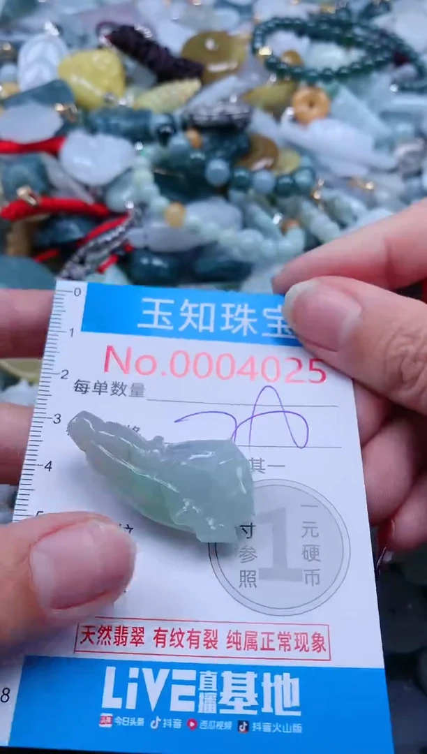 【闪购商品】翡翠吊坠(不含链)未镶嵌4025