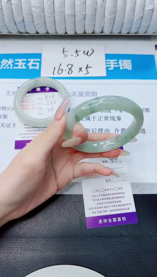 石英质玉手镯未镶嵌409/57.7