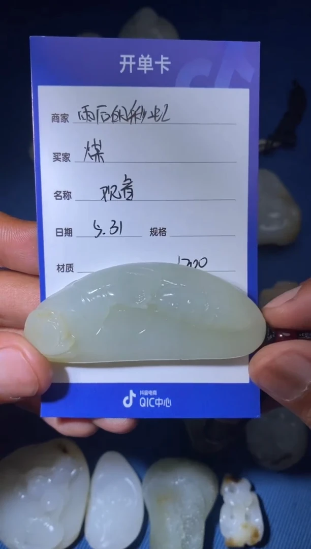 和田玉未镶嵌颈饰1