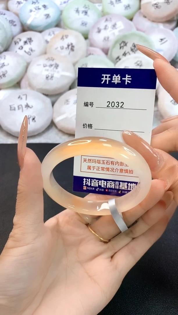 玛瑙/玉髓手镯未镶嵌2032圈口56