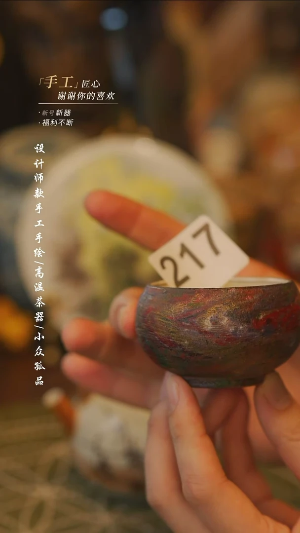 斟*人【吾二】瓷片***瓷片 218