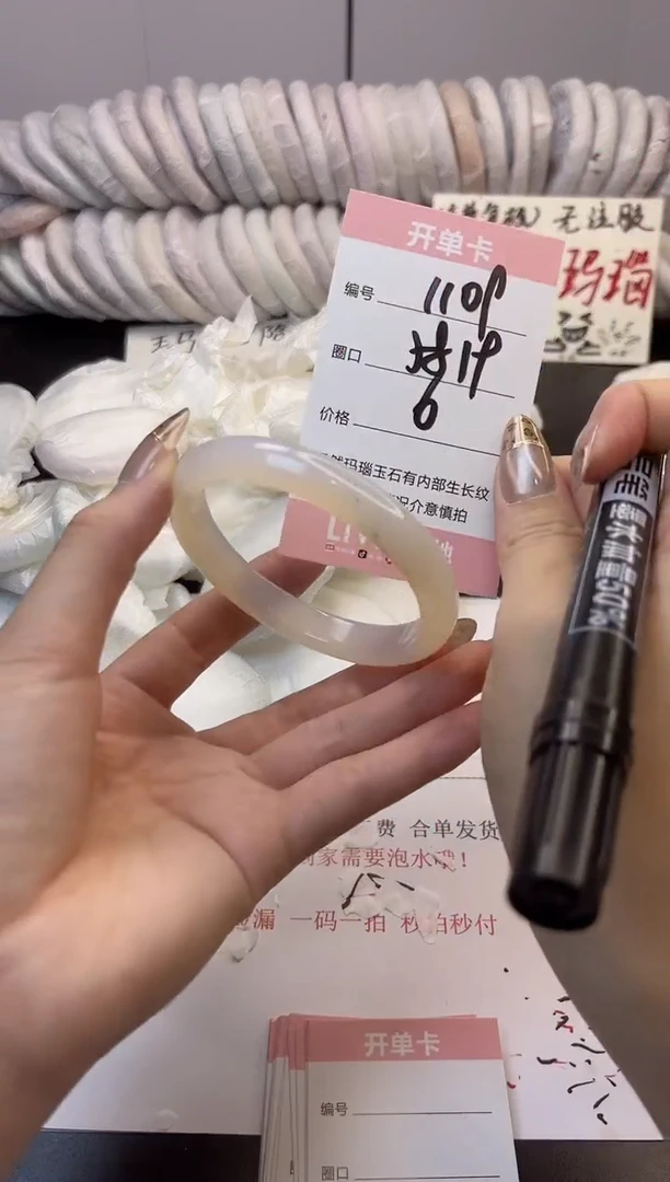 手镯玛瑙/玉髓未镶嵌1109