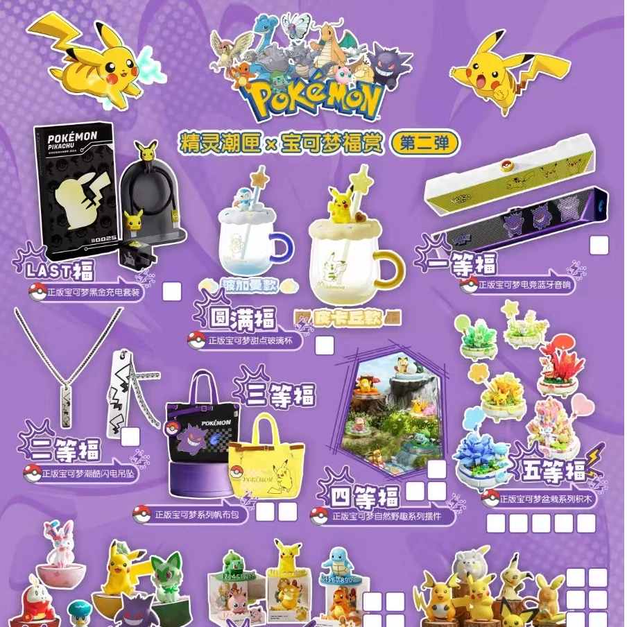 已降半价【宝可梦福赏】精灵潮匣 ·正版福赏 --零霖