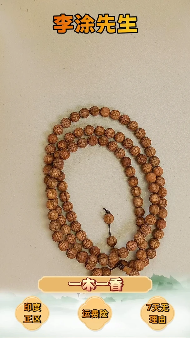 檀香木手串/手链老山檀枯枝老料0.8多圈钱多多