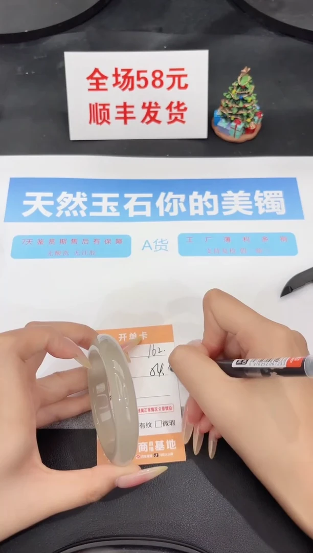 未镶嵌手镯石英质玉162-54.3