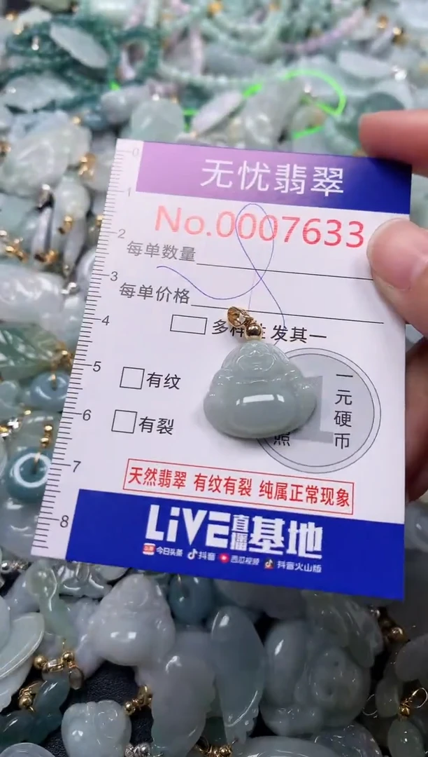 吊坠(不含链)未镶嵌翡翠7633