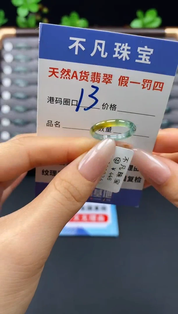 未镶嵌戒指翡翠天然A货翡翠11024