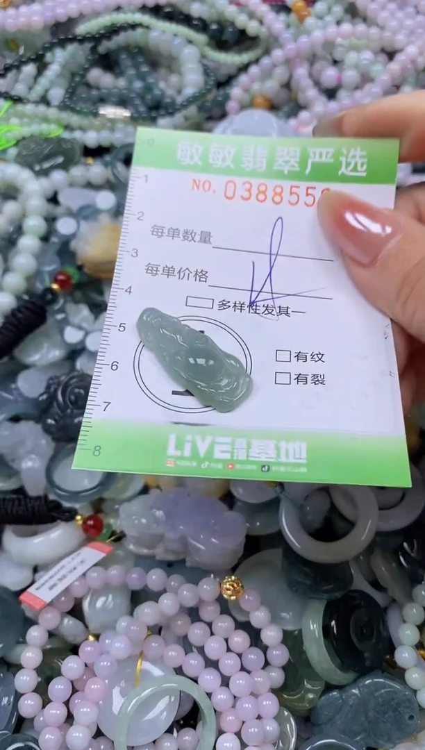 颈饰未镶嵌翡翠闪购0388550