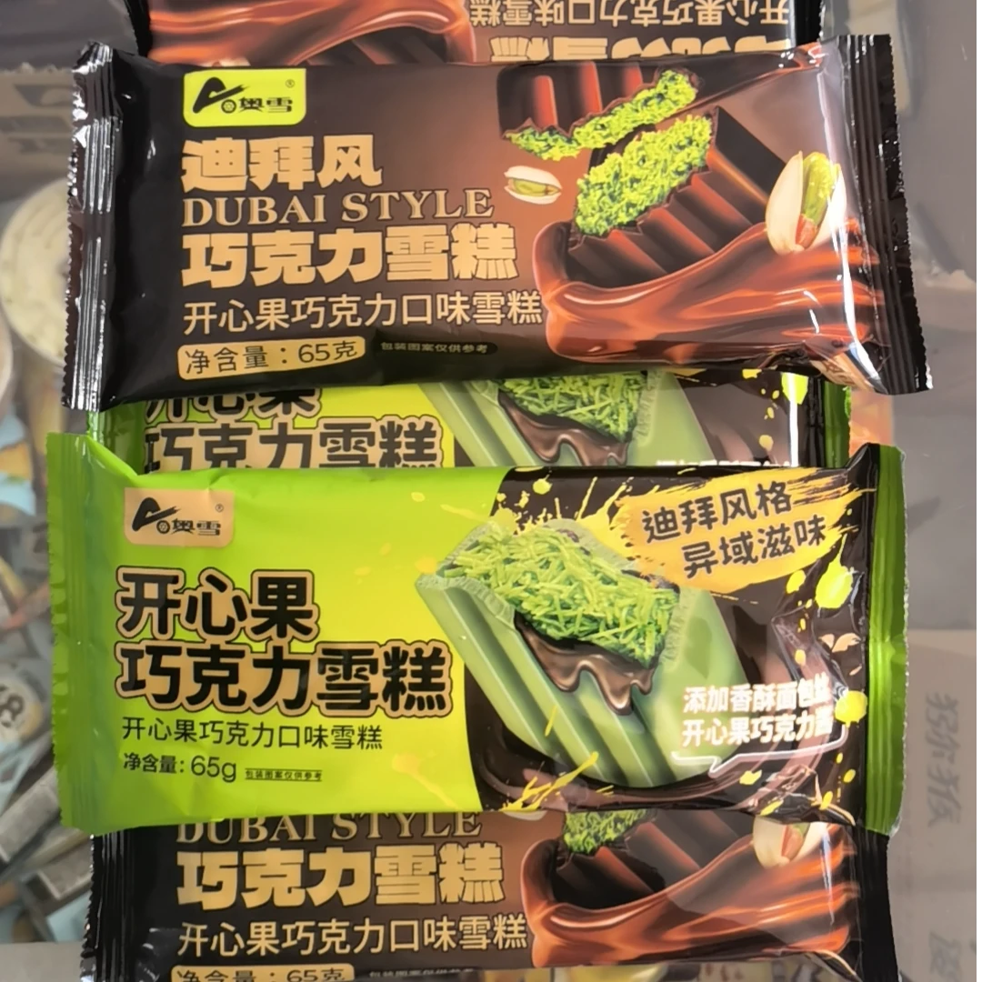 【到家自选】奥雪迪拜风巧克力雪糕【2种口味】