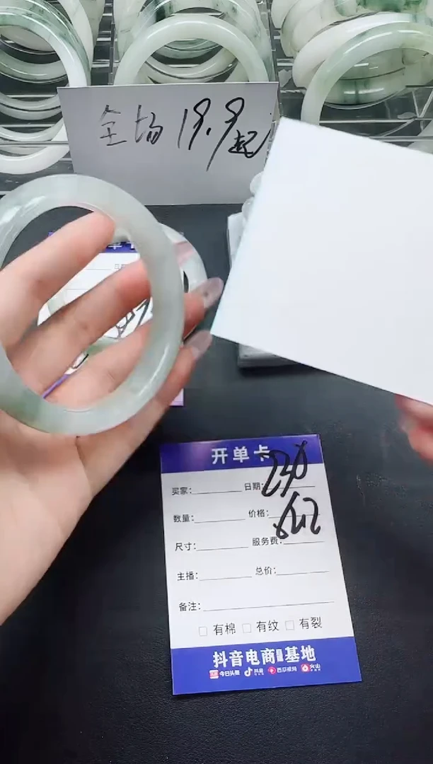 未镶嵌手镯石英质玉236/62.2