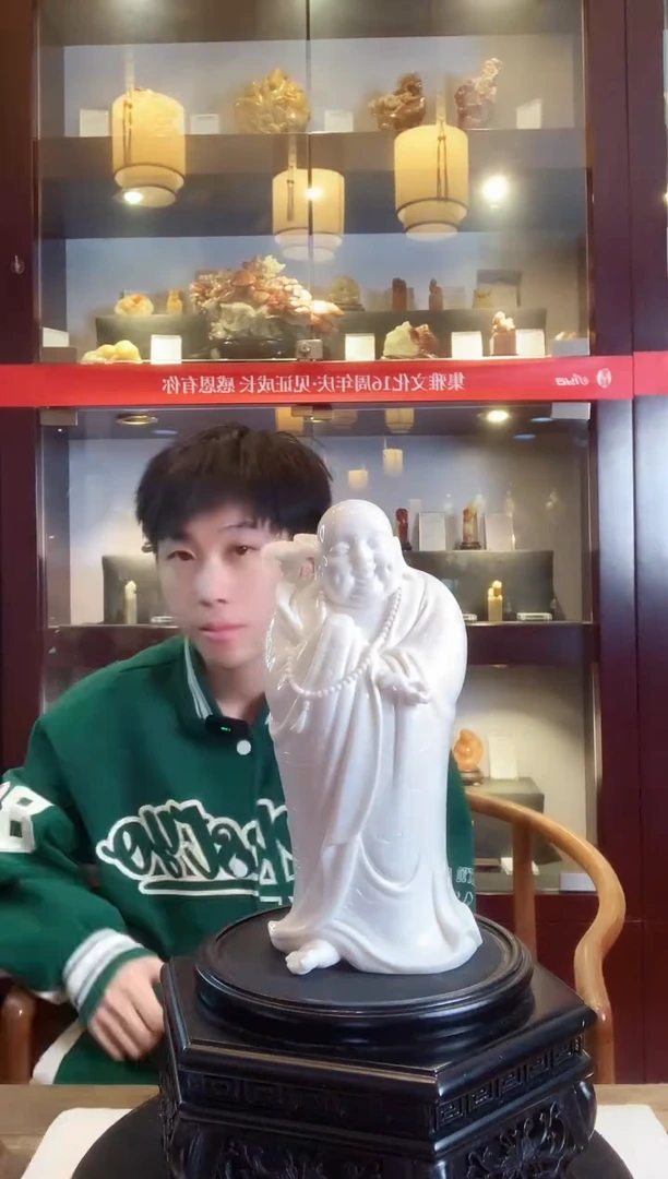 摆件德化白瓷  祥云灵芝如意弥勒  高23cm 陈进宝老师