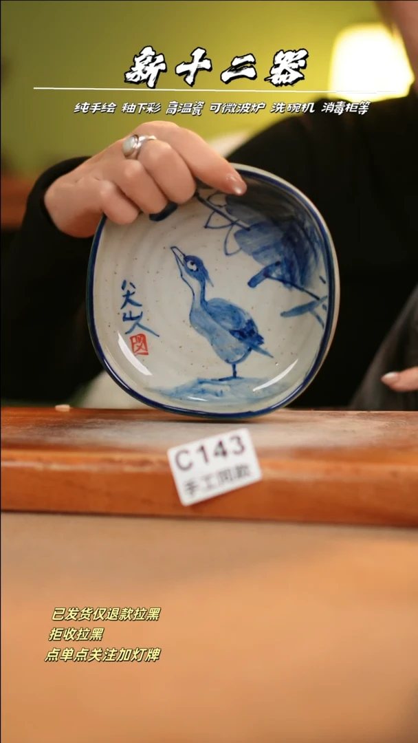 【闪购商品】其他C143十二器瓷器瓷器瓷器