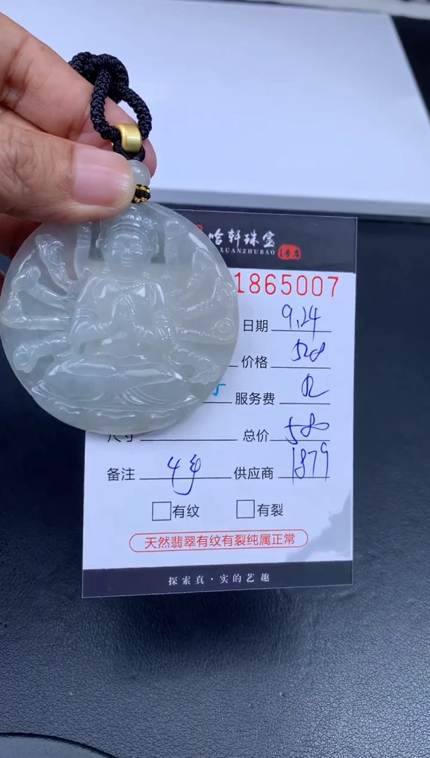 未镶嵌挂件翡翠哈轩 挂件1
