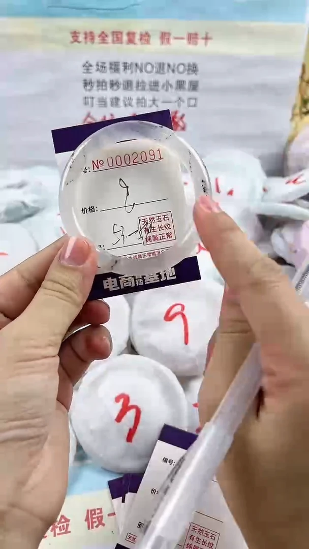 玛瑙/玉髓手镯未镶嵌2091