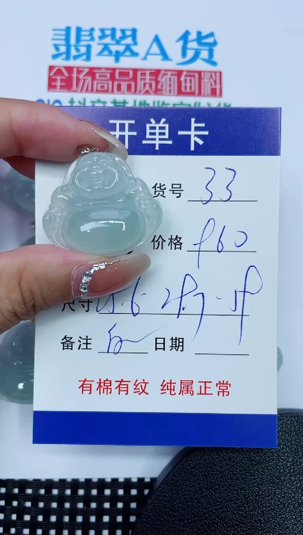 吊坠(赠链)18K金镶嵌翡翠33