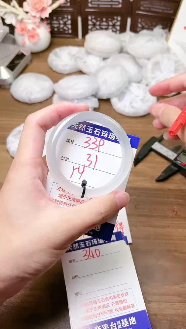 手镯玛瑙/玉髓未镶嵌339