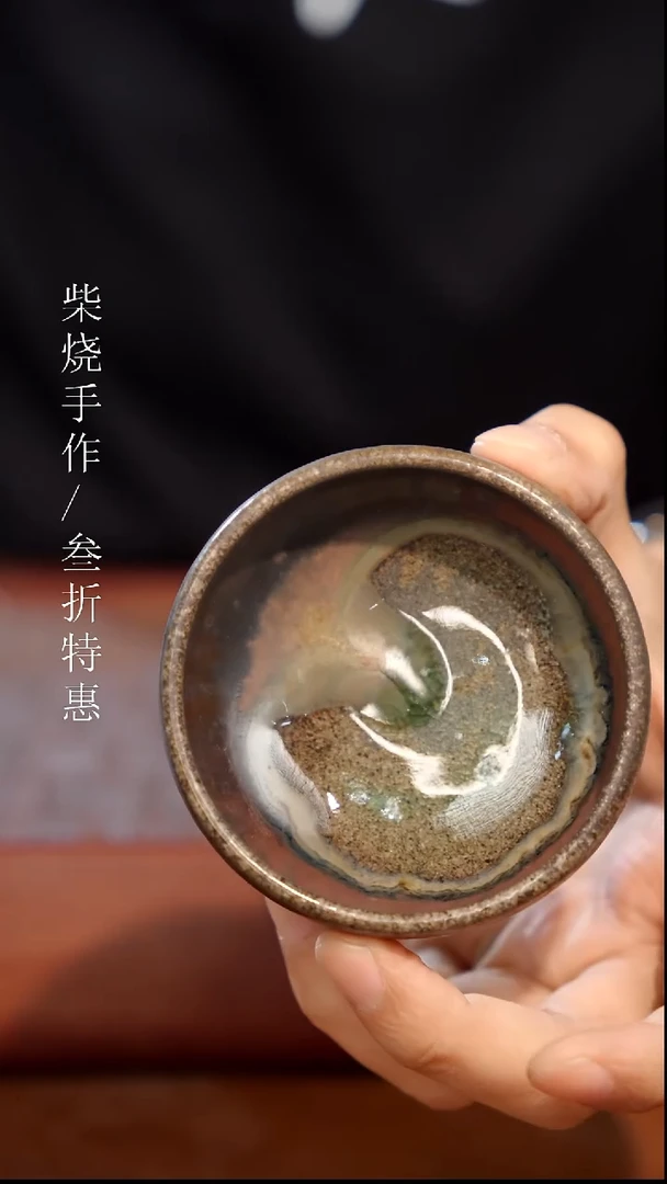陶瓷奢瓷/瑞寅柴烧茶器（杯子）470 微瑕 沐
