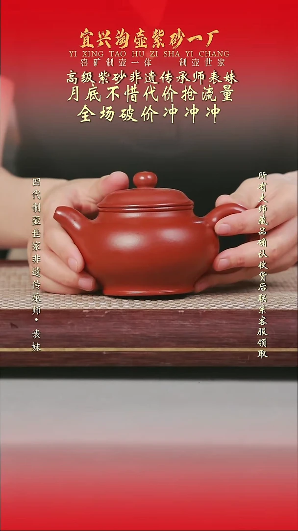 原矿全手工紫砂壶