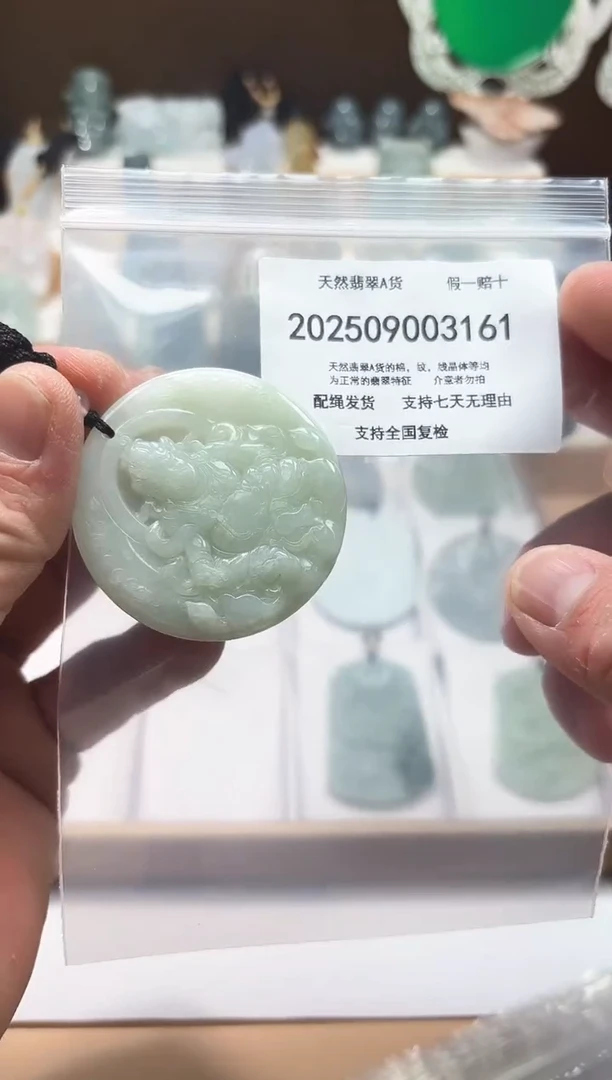 颈饰未镶嵌翡翠闪购商品8号店200250090027