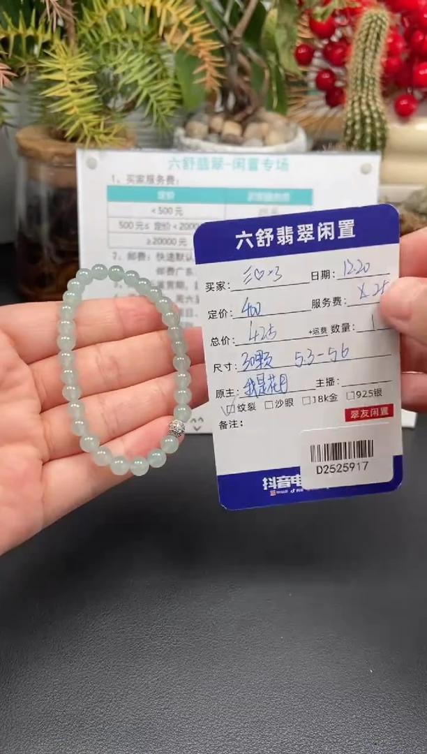未镶嵌手串翡翠?**?D2525917