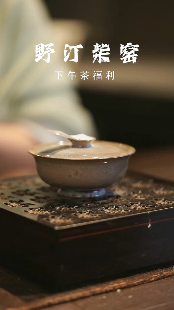 野汀柴窑手工手作@@YT639