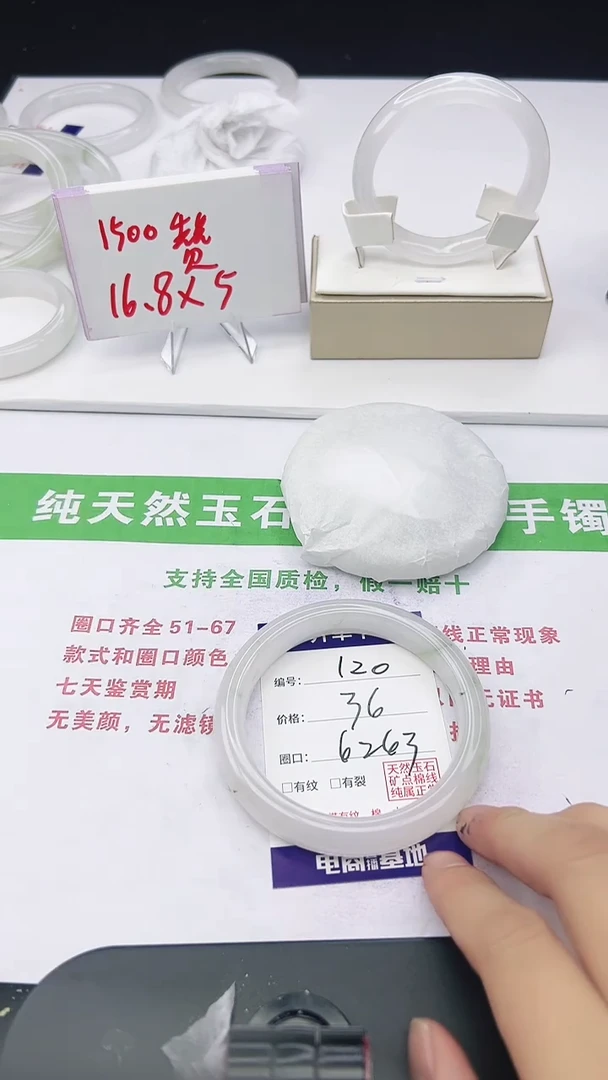 未镶嵌手镯石英质玉120-62/63