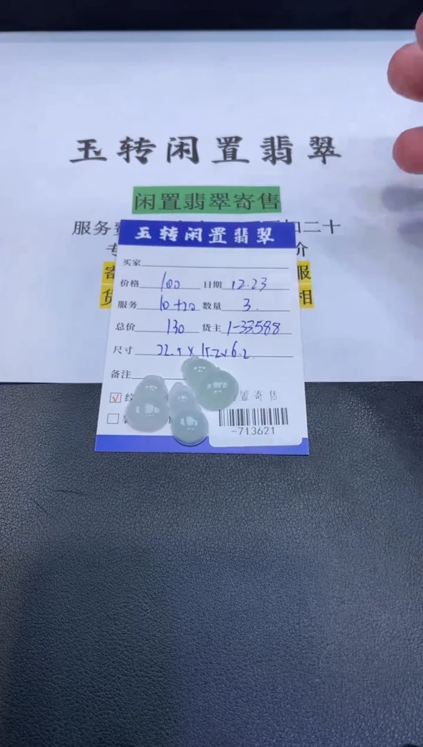 颈饰未镶嵌翡翠挂件多人-713621